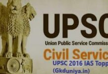 UPSC Civil Services Exam Toppers – Records of 2016 IAS Toppers (Gkduniya.in)