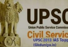 UPSC Civil Services Exam Toppers – Records of 2013 IAS Toppers (Gkduniya.in)