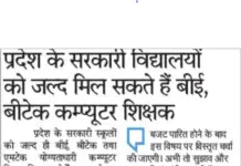 Latest Govt Jobs in Jaipur 2020 Rajasthan Vacancy Updates10 December 2020, gkduniya.in