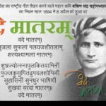 Gkduniya.in, vande-mataram-lyrics-bankim-chandra-chattopadhyay