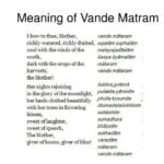 Gkduniya.in, Vande Mataram’ Meaning