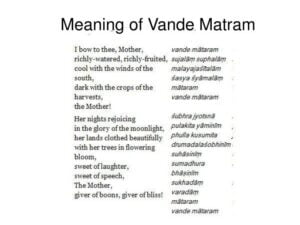 Gkduniya.in, Vande Mataram' Meaning