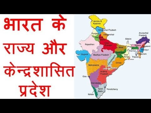 List of states and union territories of India by population