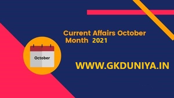 October Month Current Affairs, October 2021