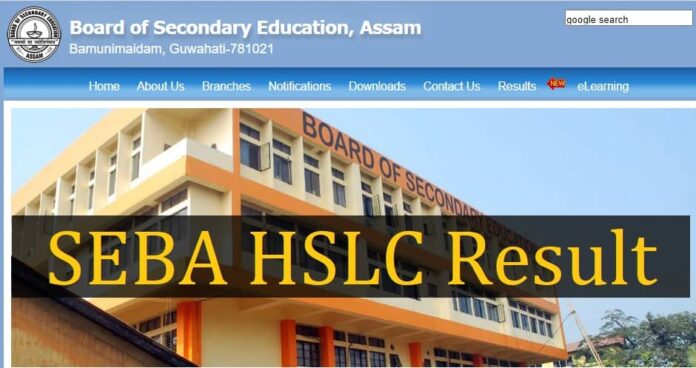 Assam HSLC Result 2021- gkduniya