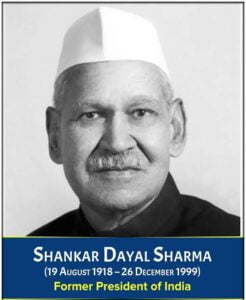 Dr. Shankar Dayal Sharma gk duniya