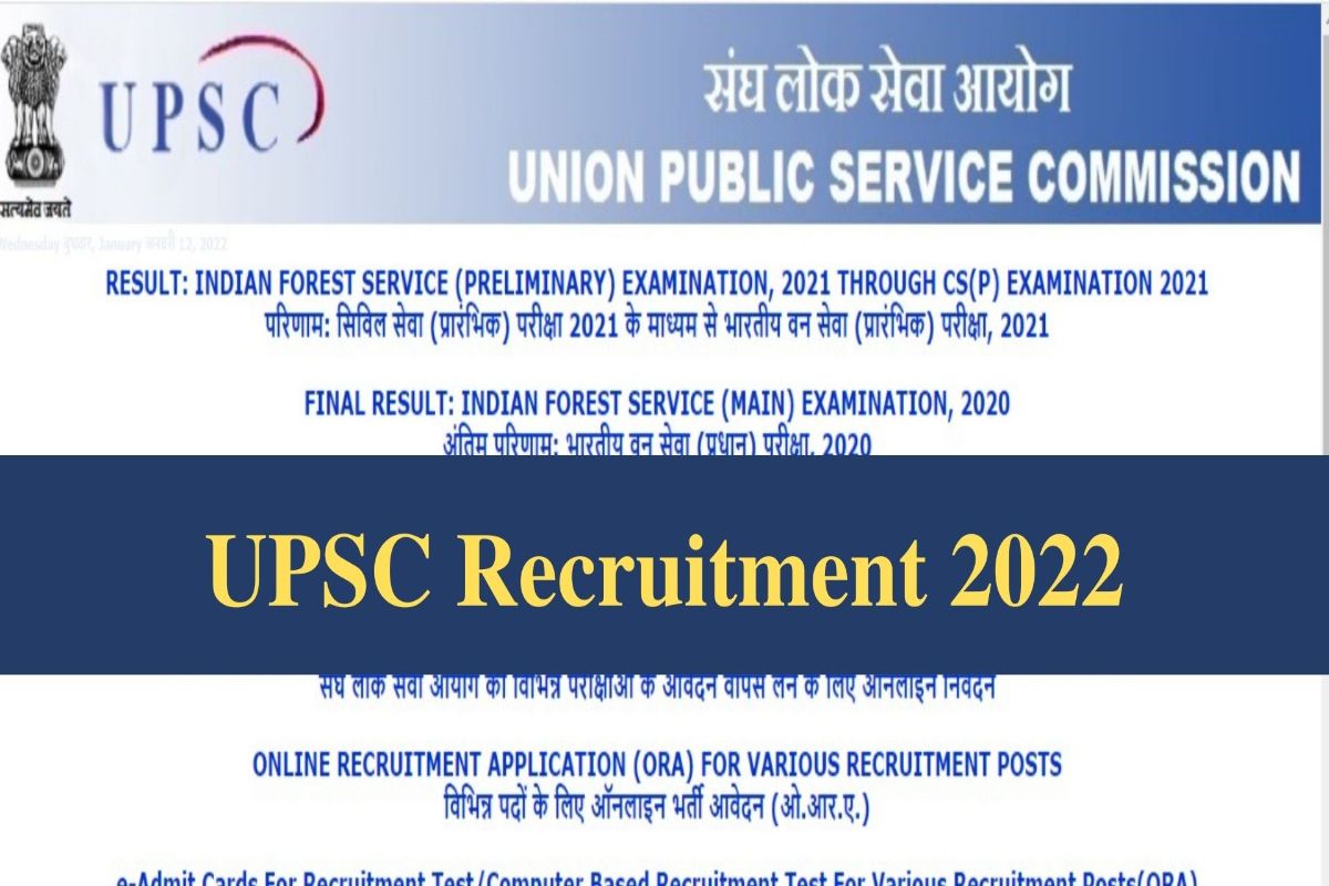 UPSC Recruitment 2022, gkduniya.in