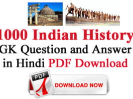 Modern Indian History Handwritten Notes PDF:- Here, we share Modern Indian History Notes. It is a likewise significant point in Indian History. Numerous tests pose inquiries connected with this subject. current Indian history notes pdf in this post.