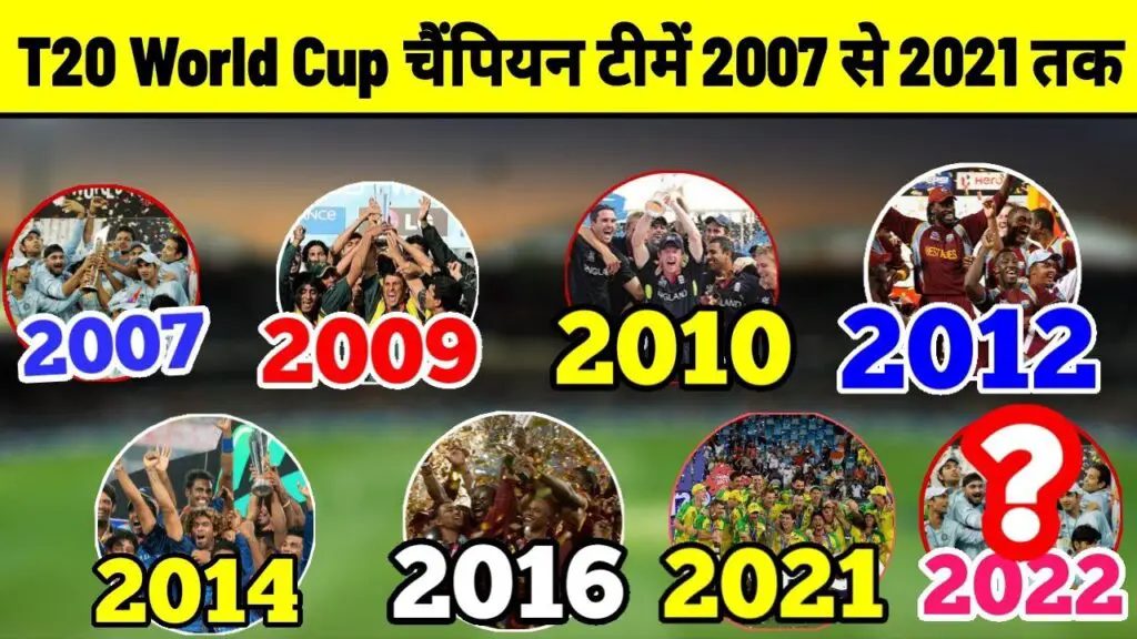 T20 World Cup Winners List From 2007 To 2022, Full List | GKDuniya