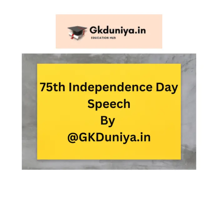 75th Independence Day Speech, gkduniya.in