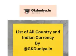 Indian, Rupee, Currency, Money, Bank, Coin, Reserve, State Bank, Stock, currency gk pdf, all country currency list, all country currency name list pdf, all country capital, and currency pdf download, all country currency images with the country name, list of currencies of different countries with values, list of countries and capitals with currency and language in pdf, all country currency rate in Indian rupees list, List of All Country and Indian Currency