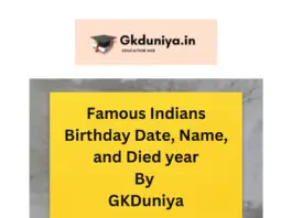 Famous Indians Birthday Date, Name, and Died year, Indian freedom fighters list birth and death dates pdf, the birthday of famous indian personalities, indian freedom fighters birthday list pdf, leaders birthday list, freedom fighters date of the birth list, national leaders date of birth, political leaders date of birth, freedom fighters birthdays in india, Indian leaders' birthday's list, freedom fighters' birthdays in India, Maharashtra politicians birthday, Indian freedom fighters birthday list pdf, bjp leader's birthday today, Lok sabha birthday list, birthday list of rajya sabha members, Indian politician birthday today