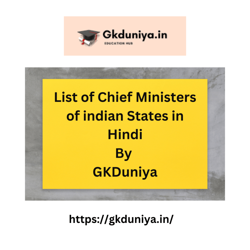 List Of Chief Ministers Of Indian States In Hindi | GKDuniya