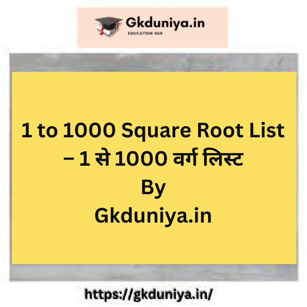 1-to-1000-square-root-list-1-1000-gkduniya-in