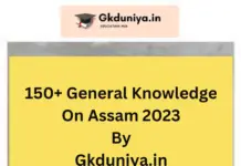150+ General Knowledge On Assam 2023
