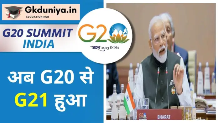 2023 G20 New Delhi Summit Location,g20,g20 India, g20 countries, g20 summit, g20 full form, g20 headquarters, g20 summit 2023, g20 logo, g20 countries president, g20 India 2023, g20 summit 2023 schedule, 2023 G20 , 2023 G20 New Delhi 2023, G20 New Delhi Summit, G20 New Delhi 2023 Summit Location, G20 New Delhi 2023, G20 New Delhi 2023 Summit, glock g21, g21, g21 slide, what is g21 news, what is g21, g20 summit 2023, g20 summit, what is g20 summit 2023, what is g20 summit, g20 summit India, india g20 summit, g20 summit 2023 held in which country, g20 summit 2024, g20 summit 2023 date, G20 Summit: G20 अब G21 होगा, अफ्रीकी यूनियन बना नया सदस्य 